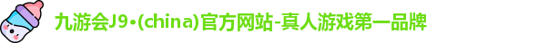 j9九游真人游戏第一平台